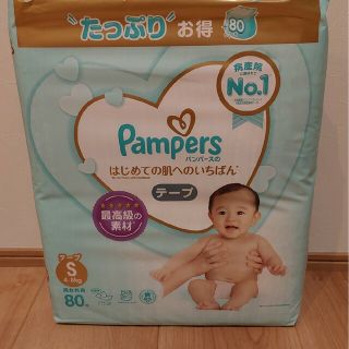 ピーアンドジー(P&G)の【専用出品です】パンパース はじめての肌へのいちばん テープＳ(ベビー紙おむつ)