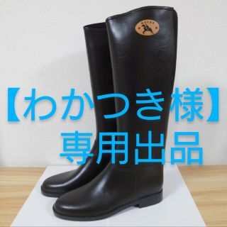 【わかつき様専用】ダフナ　レインブーツ　Dafna  24.5cm 25cm(長靴/レインシューズ)