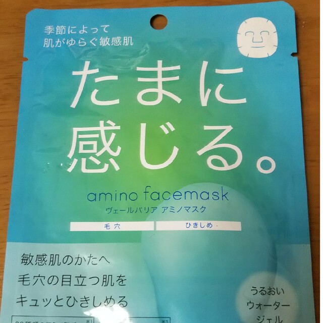 顔パック コスメ/美容のスキンケア/基礎化粧品(パック/フェイスマスク)の商品写真