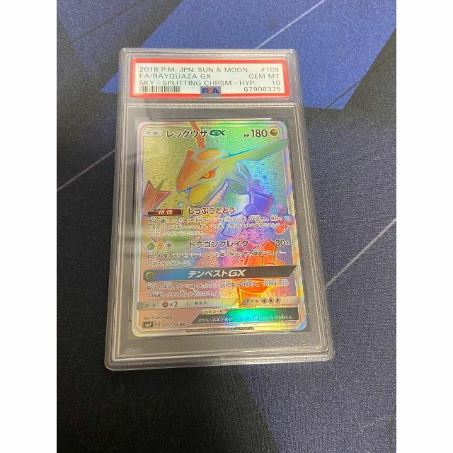 レックウザGX HR PSA10 www.sudouestprimeurs.fr