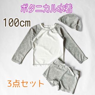 100cm スイムウェア ラッシュガード  水着キッズ水着 男の子水着 S039(水着)