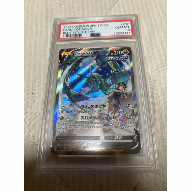 ポケモン - レックウザ v sa PSA10 最安値の通販 by kazu|ポケモン