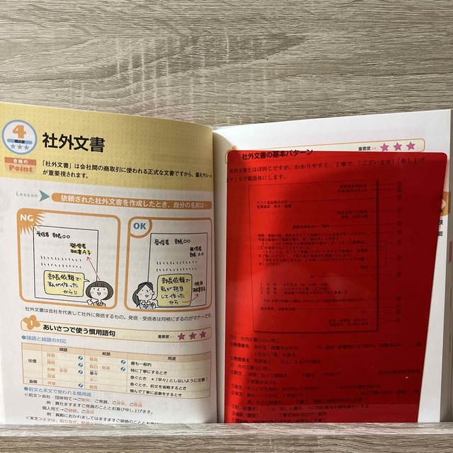 秘書検定２・３級最短合格テキスト＆問題集 現役審査員による集中レッスン エンタメ/ホビーの本(資格/検定)の商品写真