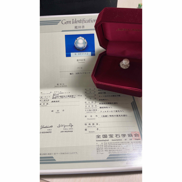 パール、天然ダイヤモンド指輪 鑑定書付き