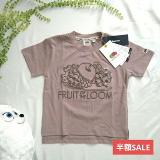 フルーツオブザルーム(FRUIT OF THE LOOM)の半額以下☆FRUIT of The Loom  キッズ 半袖 Tシャツ105cm(Tシャツ/カットソー)