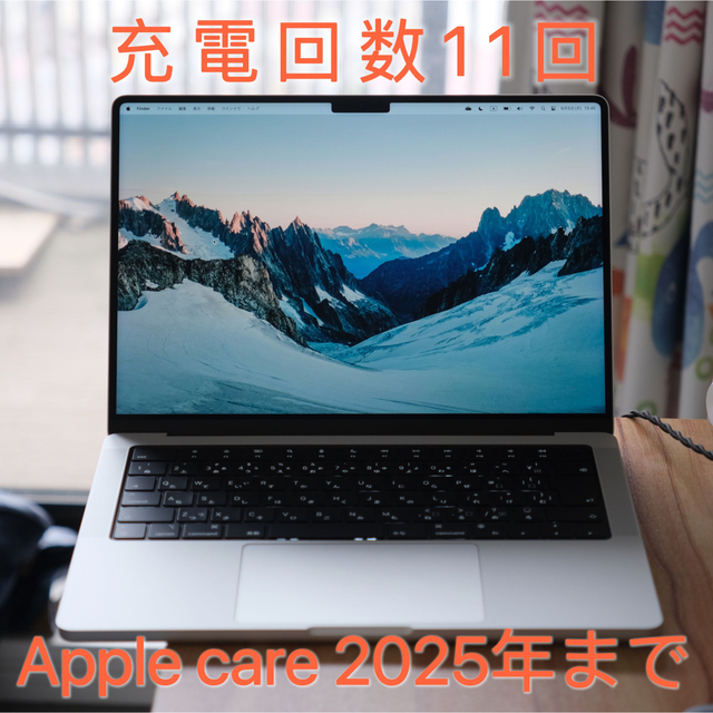 美品　MacBook Pro16インチ　AppleCare付き