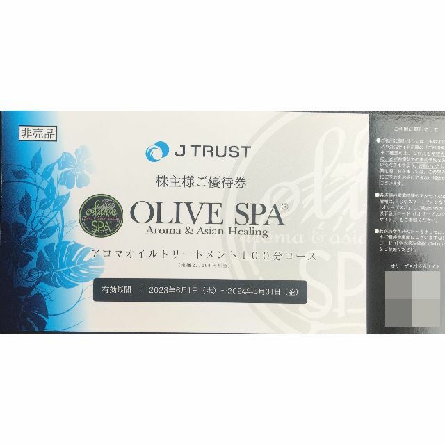 オリーブスパ OLIVE SPA （Jトラスト）株主優待券-