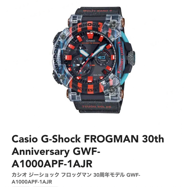 新品タグ付G-SHOCKフロッグマン GWF-A1000APF-1AJR