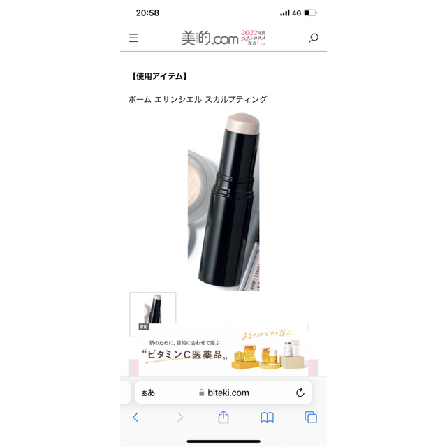 CHANEL(シャネル)のCHANEL フェイスカラー コスメ/美容のベースメイク/化粧品(フェイスカラー)の商品写真