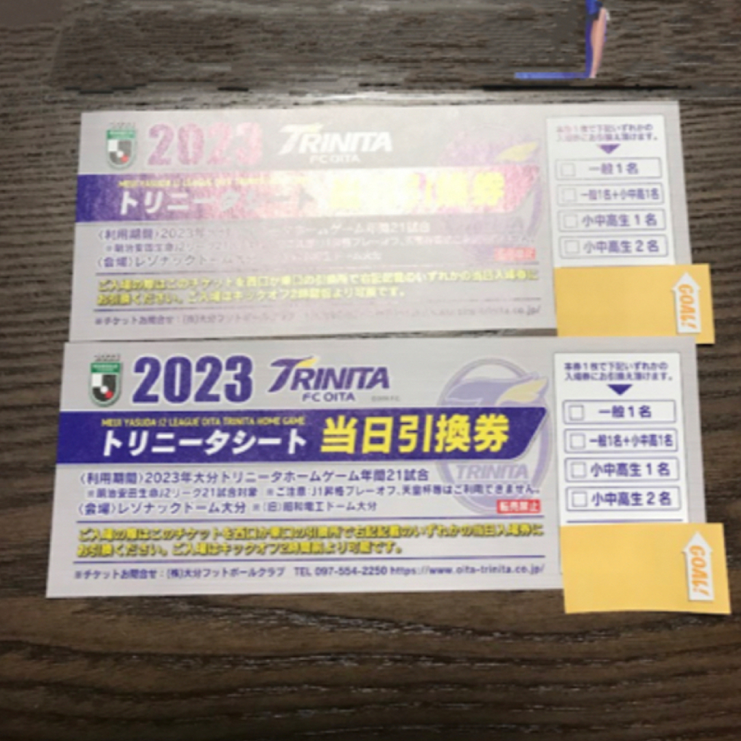 【ベリーグッドマン　甲子園LIVE2023】ライブ当日引き換え券　2枚（連番）