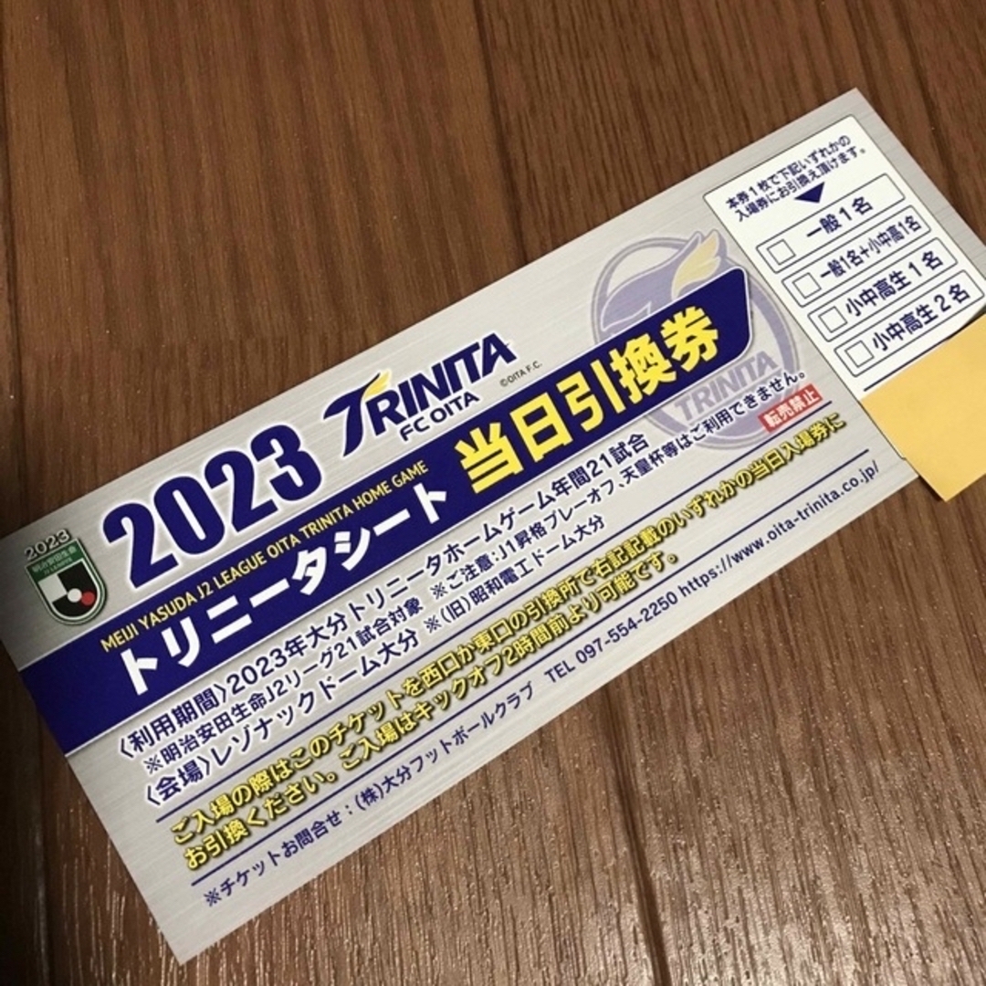 【ベリーグッドマン　甲子園LIVE2023】ライブ当日引き換え券　2枚（連番）