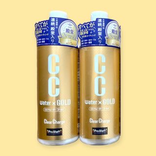 【艶・高撥水・防汚】CCウォーターゴールド L つけかえ用 480ml  ×2本(メンテナンス用品)