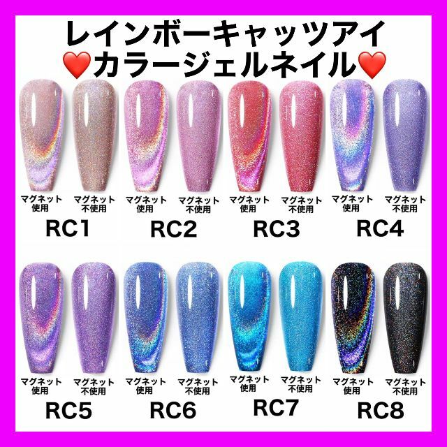 ミナ様(RC1,2,4,7) コスメ/美容のネイル(カラージェル)の商品写真