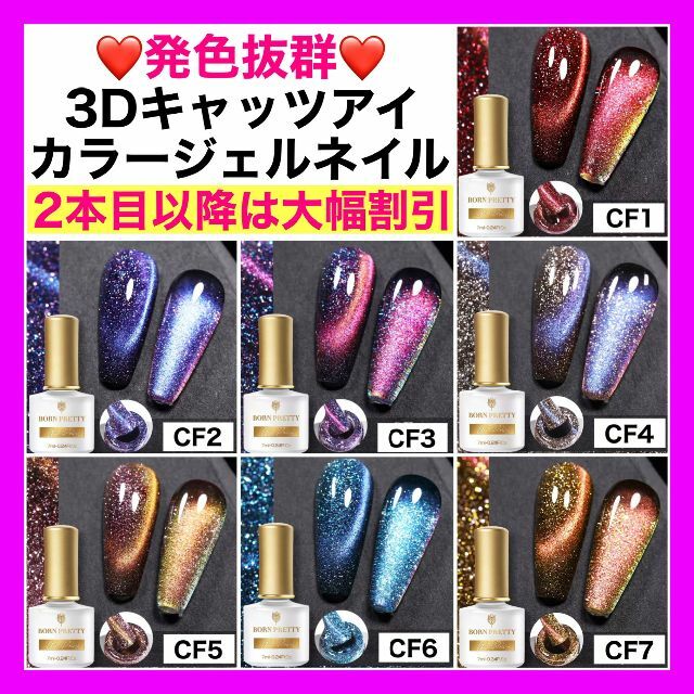 ミナ様(RC1,2,4,7) コスメ/美容のネイル(カラージェル)の商品写真