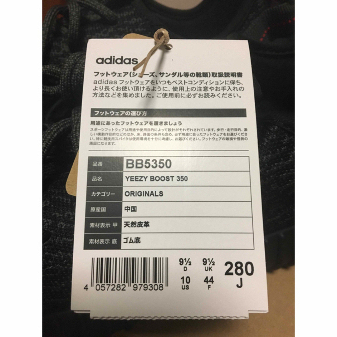 YEEZY（adidas）(イージー)の【ジャスティン着用】YEEZY BOOST 350 PIRATE BLACK メンズの靴/シューズ(スニーカー)の商品写真