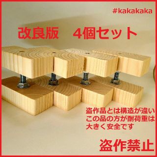 改良版 2×4 アジャスター 4個セット 壁に柱をカンタンに diy(棚/ラック/タンス)