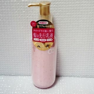 ステラシード(STELLA SEED)の数量限定品⭐新品⭐エイトザタラソ 美容液ヘアミルク(ヘアケア)