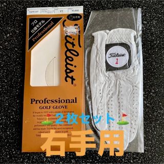 タイトリスト(Titleist)の[新品]ゴルフ手袋❣️タイトリスト❣️白(その他)