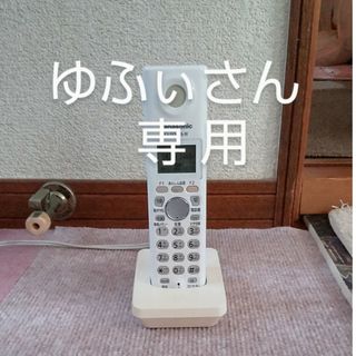 パナソニック(Panasonic)のおたっくす KX-PW320子機のみ(その他)