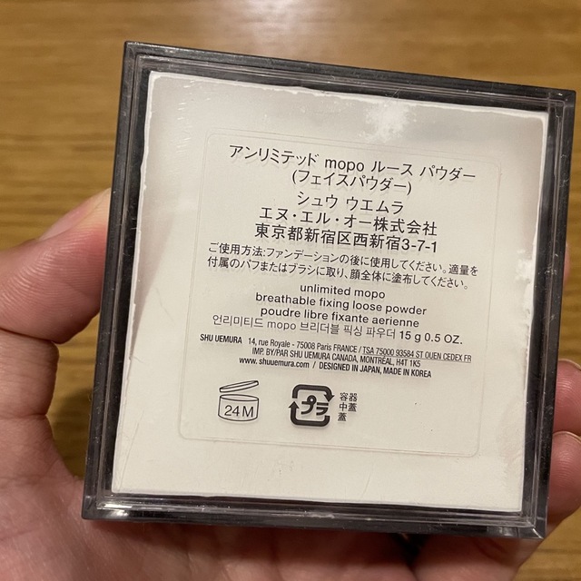 shu uemura - シュウ ウエムラ アンリミテッド mopo ルース パウダーの