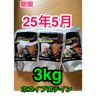新品 ★ 3kg ホエイプロテイン ボディオン BODYON ココア味