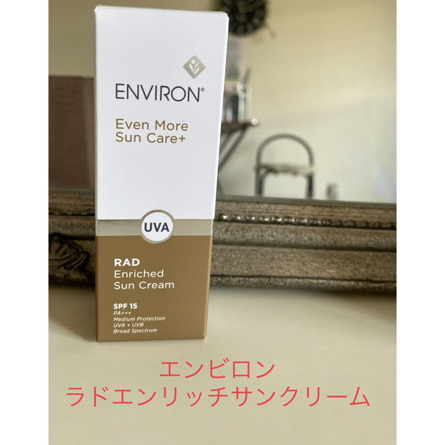 ENVIRON(エンビロン)のエンビロン日焼け止め コスメ/美容のボディケア(日焼け止め/サンオイル)の商品写真