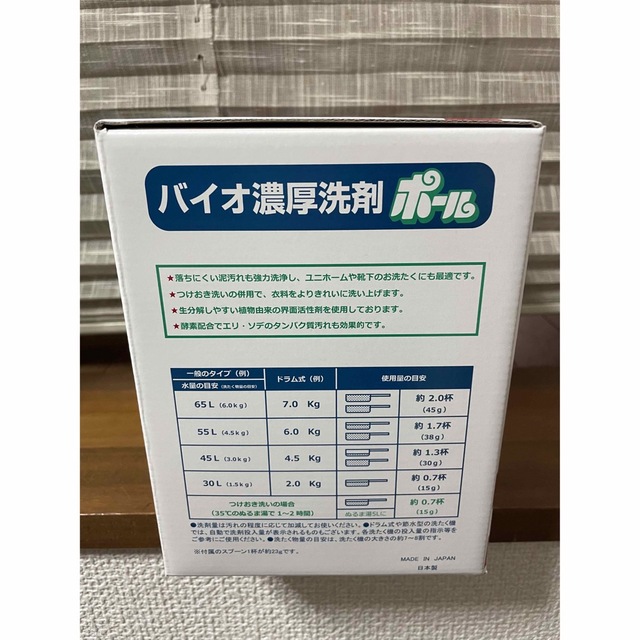 ミマスクリーンケア(ミマスクリーンケア)のバイオ濃厚洗剤ポール500g インテリア/住まい/日用品の日用品/生活雑貨/旅行(洗剤/柔軟剤)の商品写真