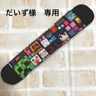 【だいず様　専用】　水筒肩紐カバー　ハンドメイド　マイクラ(外出用品)