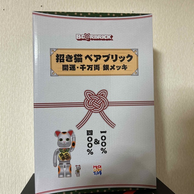 BE@RBRICK 招き猫 開運・千万両 銀メッキ 100％ & 400％