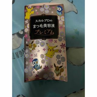 スカルプディー(スカルプD)のアンファー スカルプDボーテ ピュアフリーアイラッシュセラム プレミアム(まつ毛美容液)