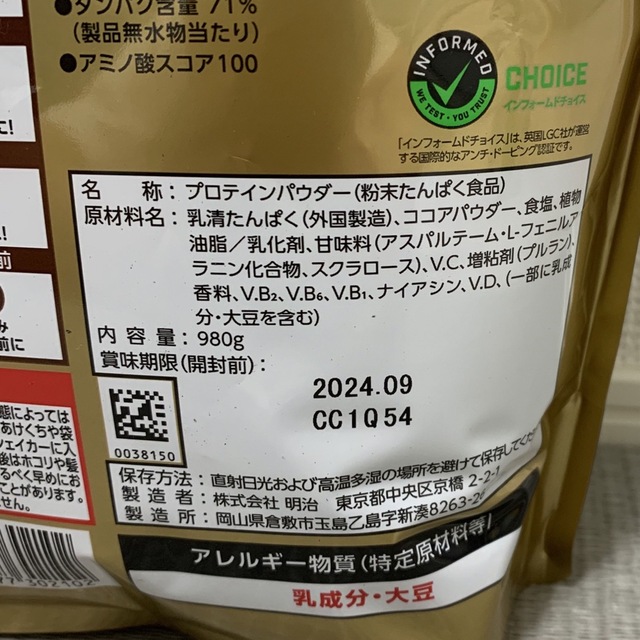 SAVAS(ザバス)の【新品】SAVAS　ホエイプロテイン　リッチショコラ　980g 食品/飲料/酒の健康食品(プロテイン)の商品写真