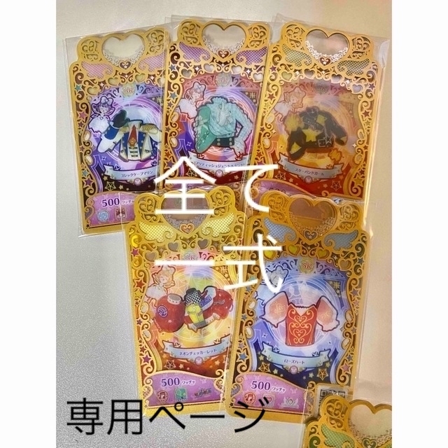 T-ARTS(タカラトミーアーツ)のゆんた様専用 エンタメ/ホビーのアニメグッズ(カード)の商品写真