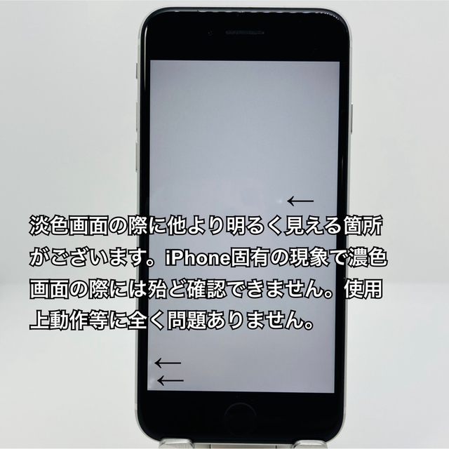 B iPhone SE 第2世代 (SE2) ホワイト 256GB SIMフリー
