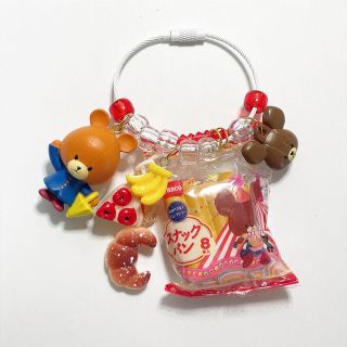 クマノガッコウ(くまのがっこう)の▶︎朝食はやっぱり大好きなスナックパン🧸☀️キーホルダー✨ (キーホルダー/ストラップ)