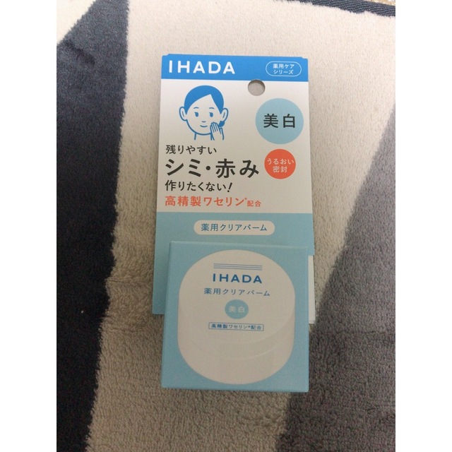 IHADA(イハダ)のイハダ薬用クリアバーム　美白　18g コスメ/美容のスキンケア/基礎化粧品(フェイスオイル/バーム)の商品写真