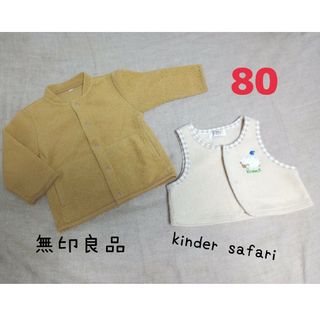 ムジルシリョウヒン(MUJI (無印良品))のkinder　safariベスト/無印良品ジャケット　80  2点セット(ジャケット/コート)