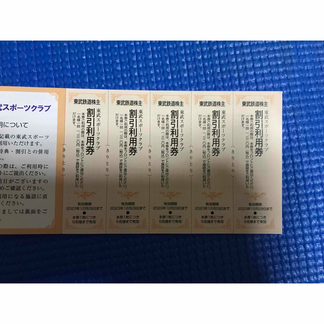 東武鉄道　株主優待　①乗車証　②切符10枚　③ご優待券　一冊　3点セット チケットの乗車券/交通券(鉄道乗車券)の商品写真