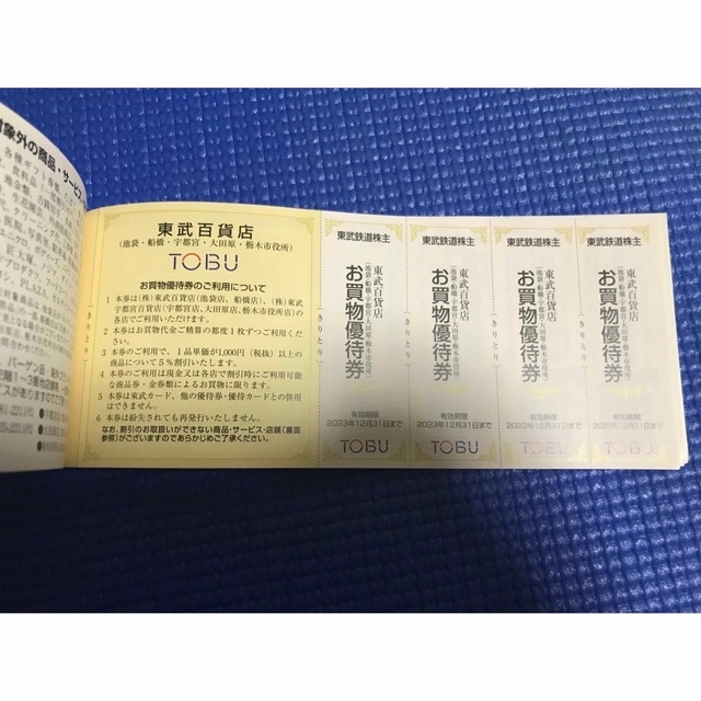 東武鉄道　株主優待　①乗車証　②切符10枚　③ご優待券　一冊　3点セット チケットの乗車券/交通券(鉄道乗車券)の商品写真