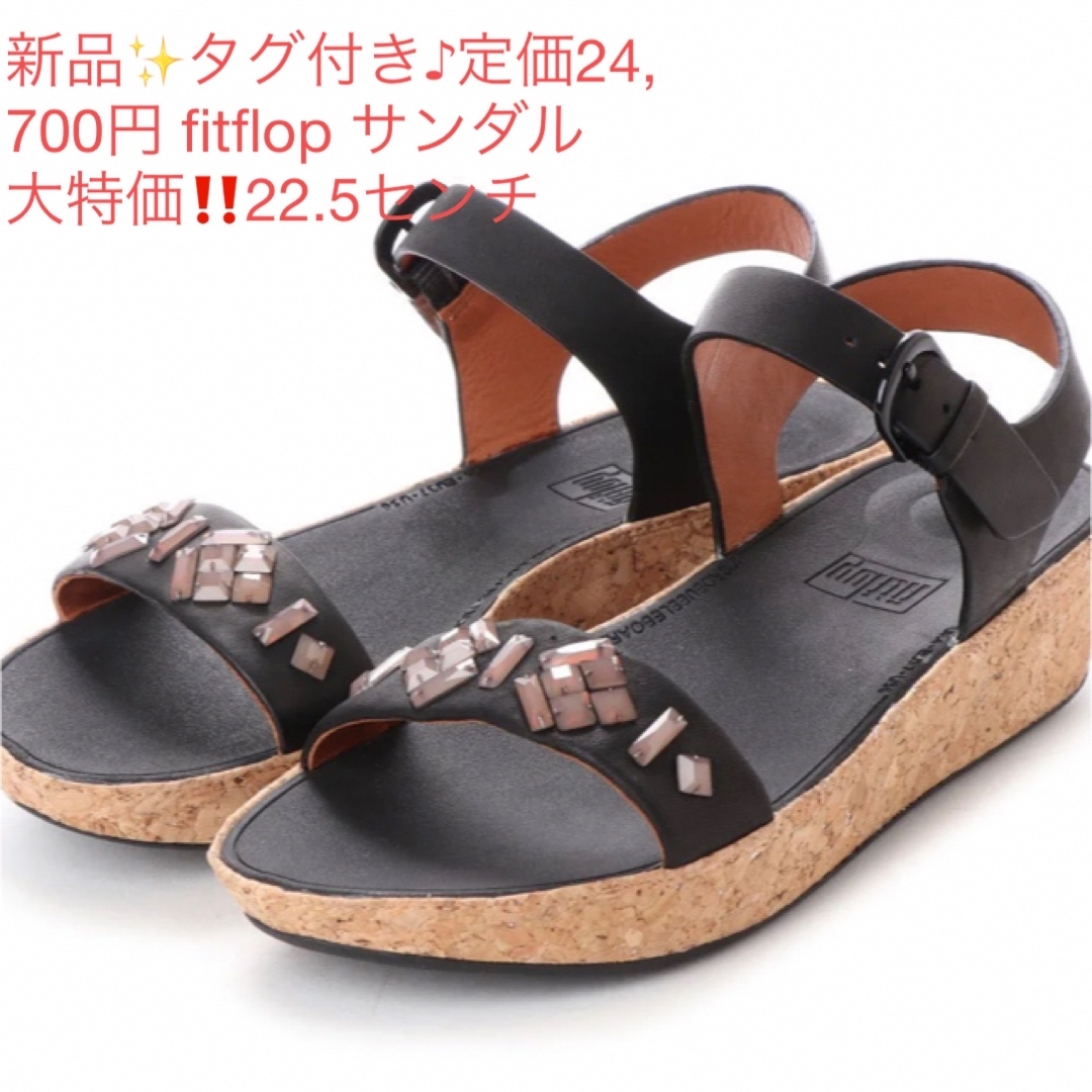 新品✨タグ付き♪定価22,000円 fitflop サンダル　大特価‼️