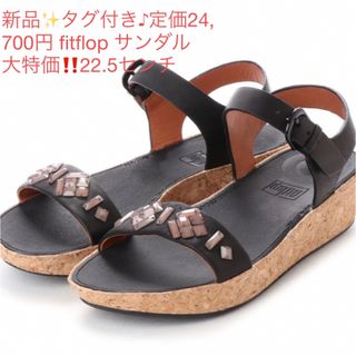 フィットフロップ(fitflop)の新品✨タグ付き♪定価24,700円 fitflop サンダル　大特価‼️(サンダル)