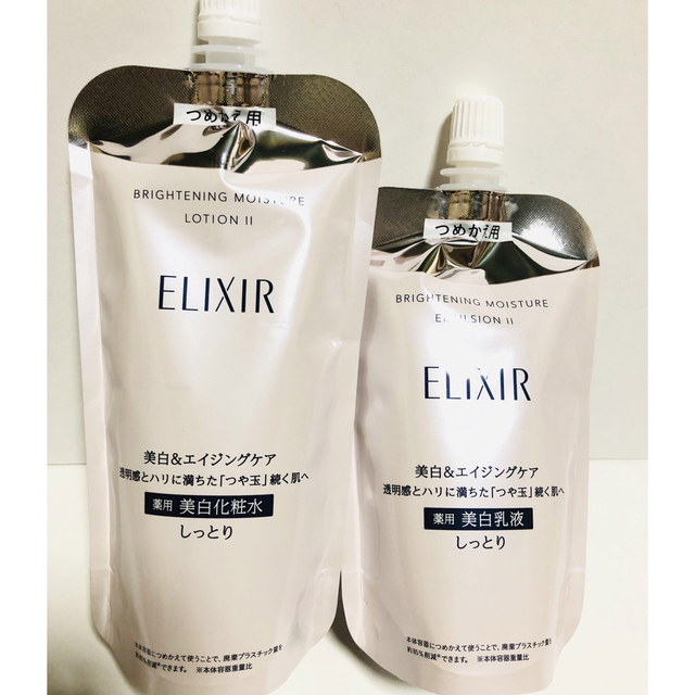 新品 エリクシール ブライトニング ローション WT II 詰め替え 150ml