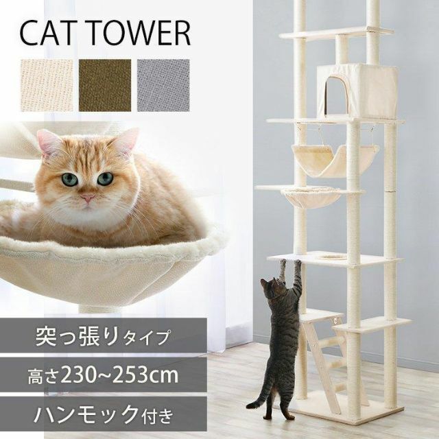 キャットタワー 突っ張り 猫タワー おしゃれ スリム 省スペース 猫