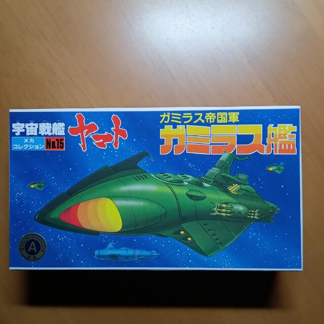 BANDAI(バンダイ)の宇宙戦艦ヤマトメカコレクション エンタメ/ホビーのおもちゃ/ぬいぐるみ(プラモデル)の商品写真