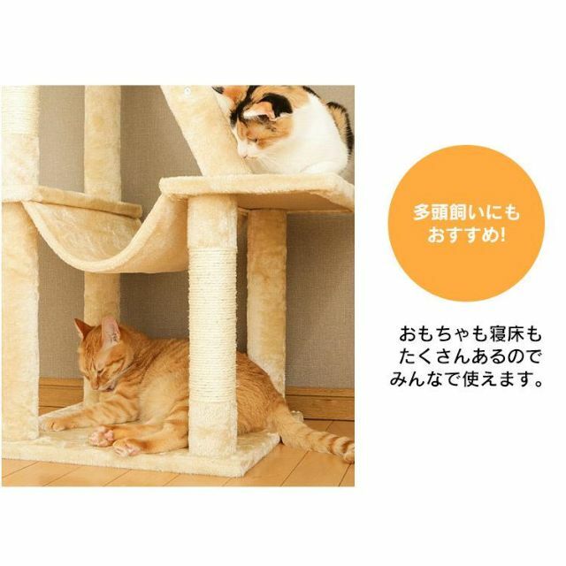 キャットタワー 猫タワー おしゃれ 据え置き キャット 猫 タワー 1439 その他のペット用品(猫)の商品写真