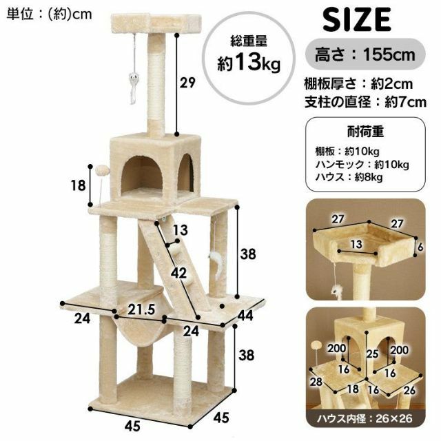 キャットタワー 猫タワー おしゃれ 据え置き キャット 猫 タワー 1439 その他のペット用品(猫)の商品写真