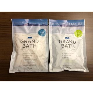 【未開封】GRAND BATH バスソルト2種セット(入浴剤/バスソルト)