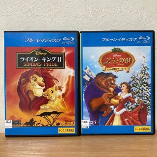 ディズニー(Disney)のライオンキング2 ／ 美女と野獣　Blu-ray 2本(アニメ)