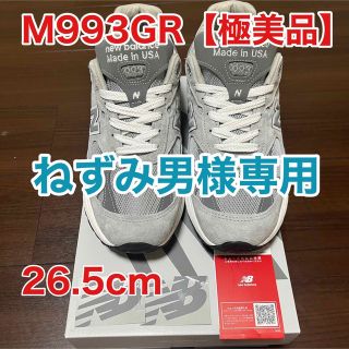 ニューバランス(New Balance)の【極美品】ニューバランス993GL 26.5cm newbalance(スニーカー)