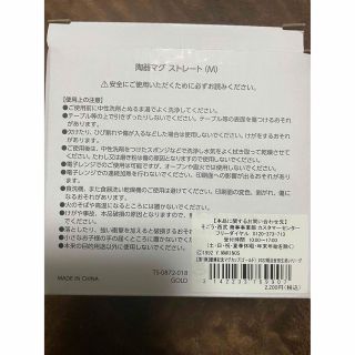 横浜Fマリノス優勝記念マグカップ(記念品/関連グッズ)