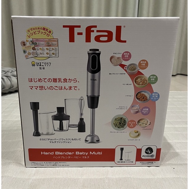 新品未使用　T-falティファール ハンドブレンダーベビーマルチ